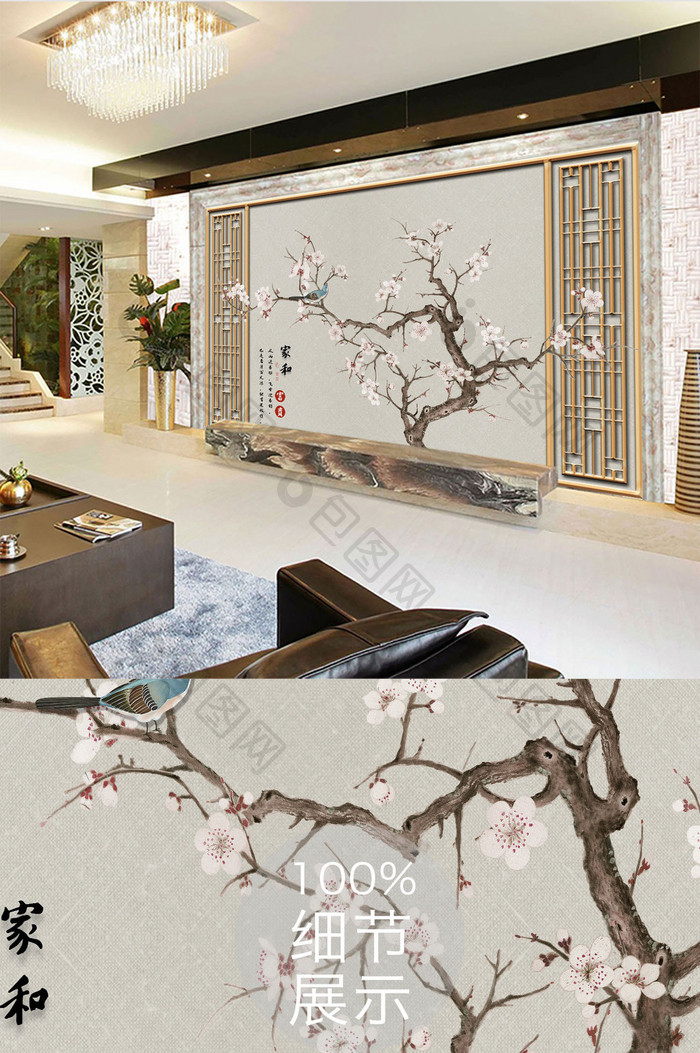 新中式花枝复古屏风家和富贵中式背景墙
