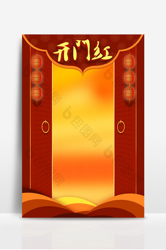 开门红中国风新年开业背景图片