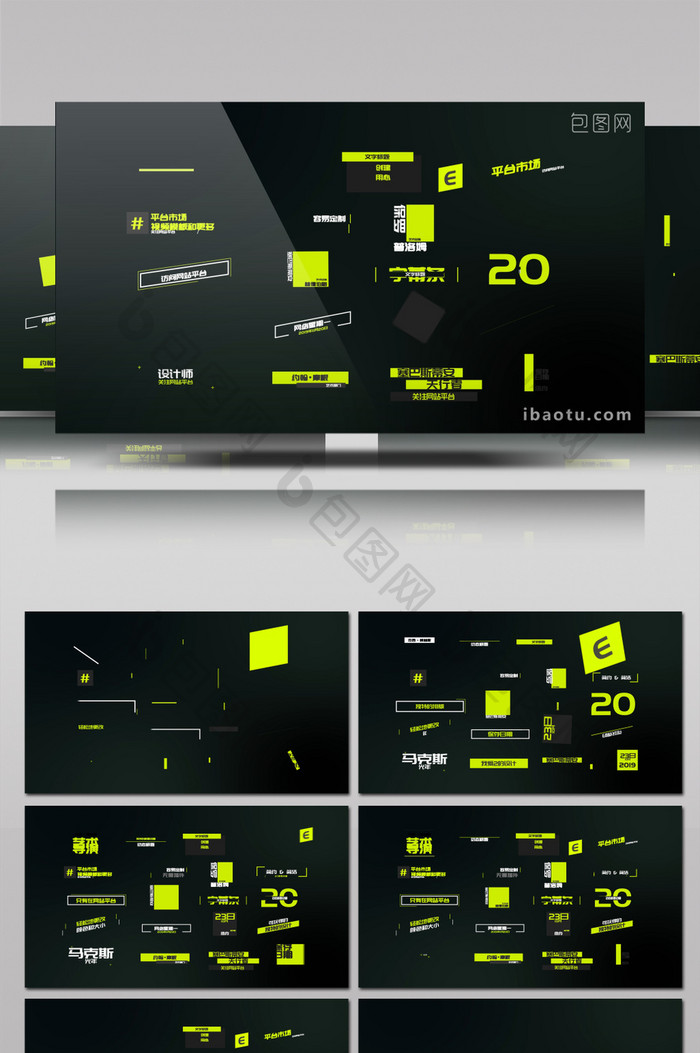 20款标题文本排版包装动画展示AE模板