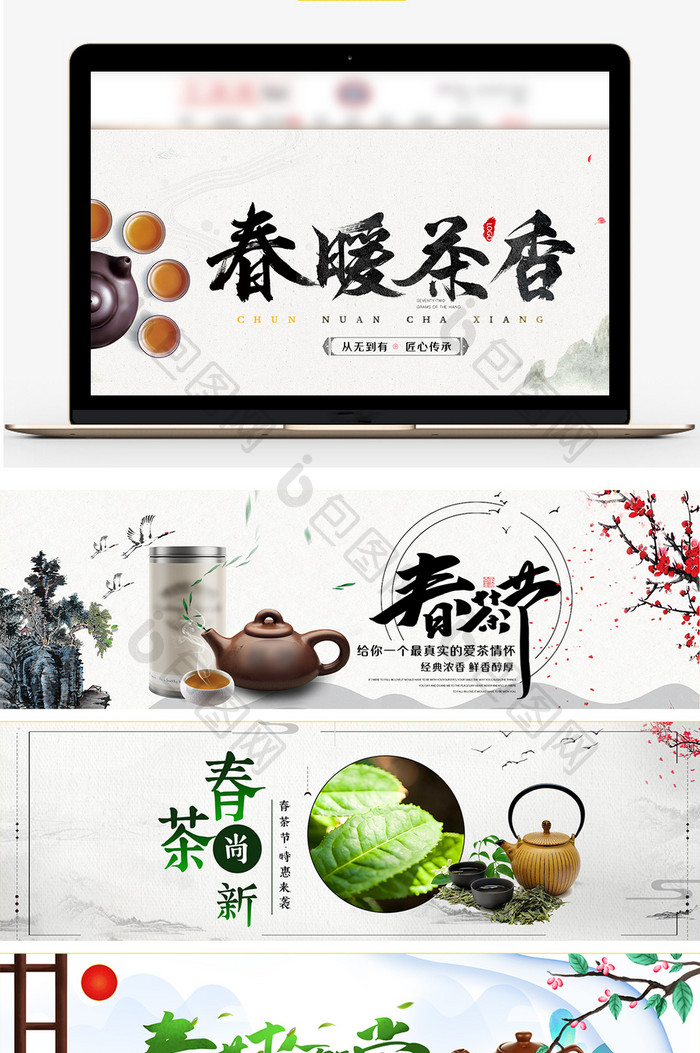 春茶节茶叶促销海报banner