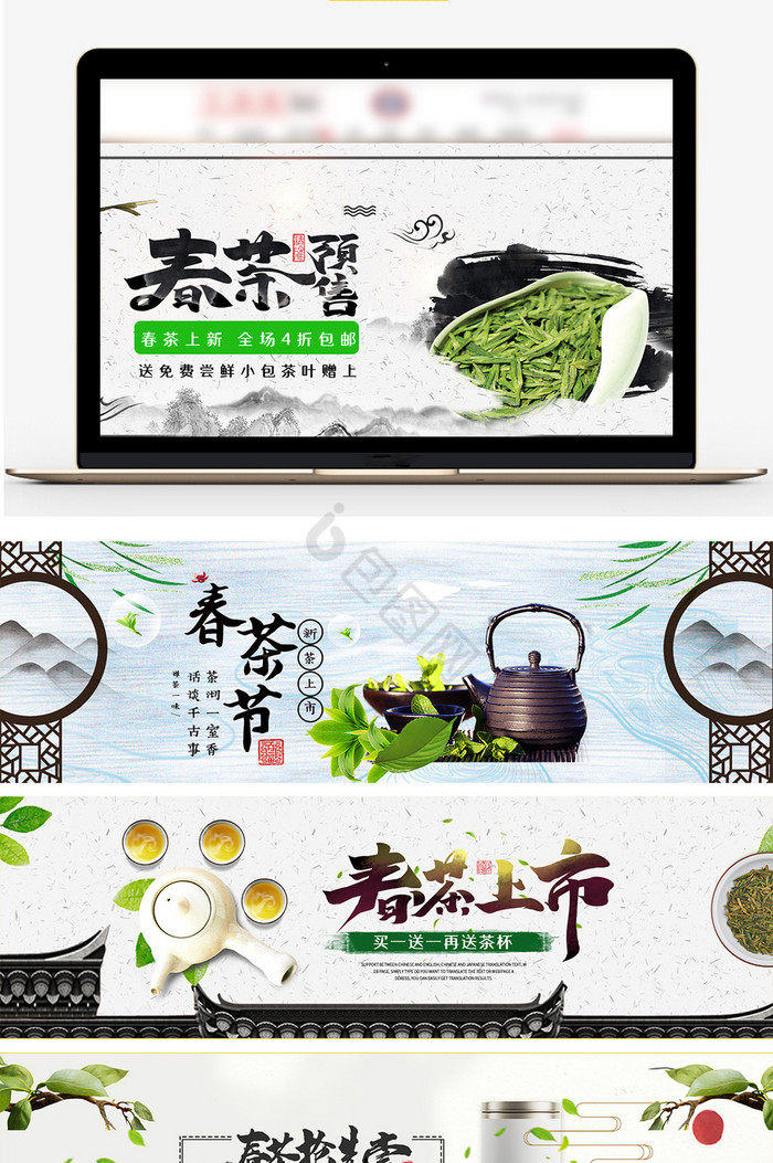 中国风茶叶春茶节促销海报banner图片