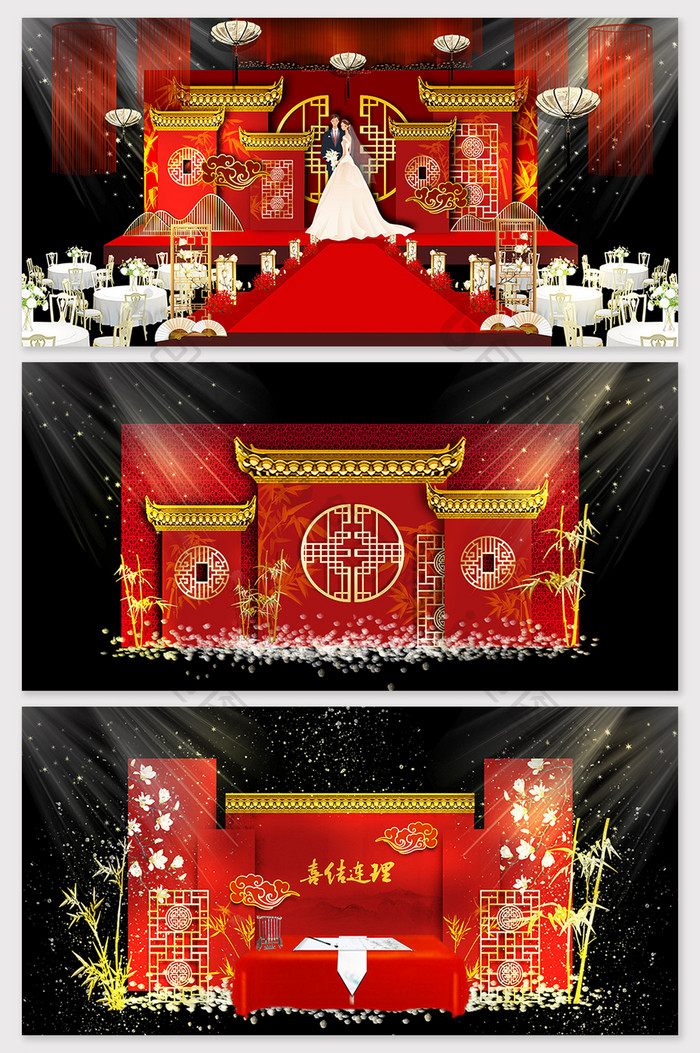 红色喜庆新中式婚礼效果图