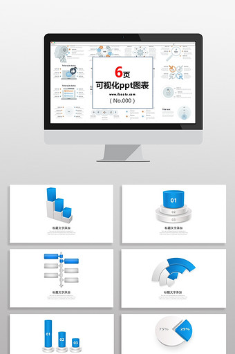 蓝色立体商业数据图PPT元素图片