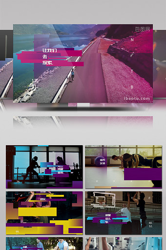 城市旅游运动宣传故障错位特效演示AE模板图片