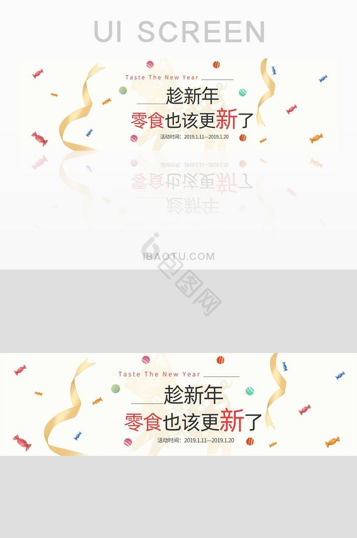 新年零食banner图片