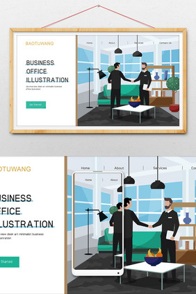 卡通商务合作握手签约合同公司网页ui插画