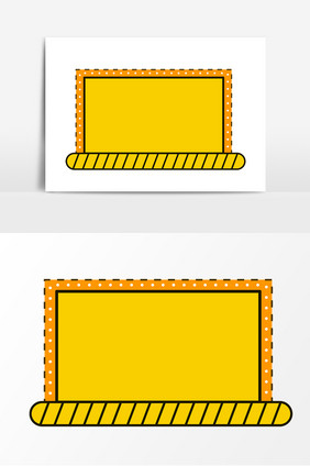 黄色卡通可爱边框元素