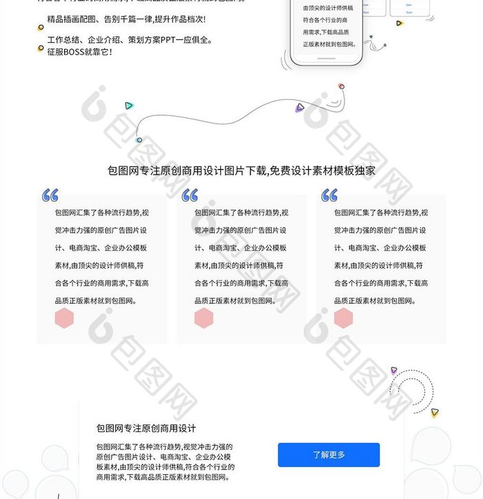 清新简约网页界面首页登录注册UI设计