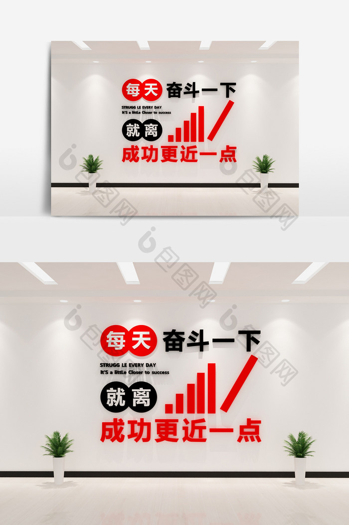 公司口号标语形象文化墙