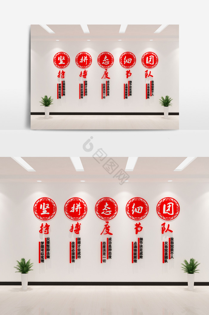 中式风格企业口号标语文化墙图片