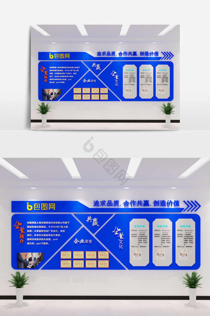 企业形象墙3D模型设计图片