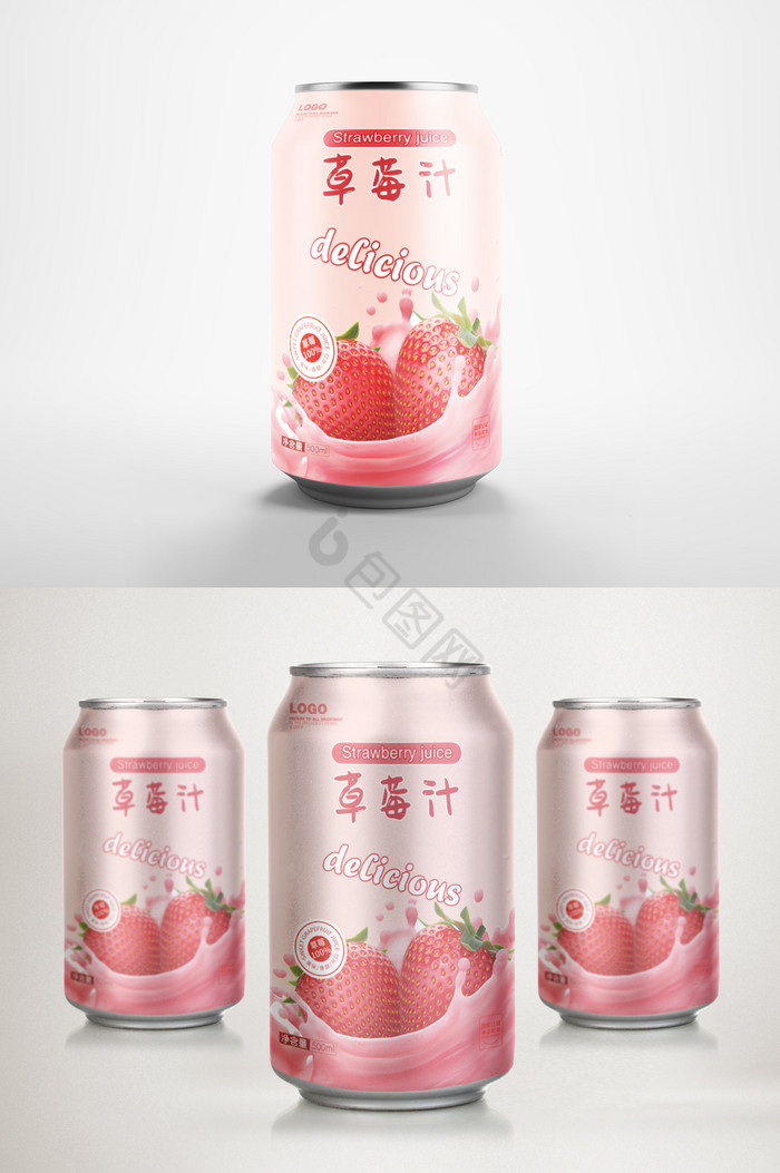 草莓汁饮料易拉罐包装图片