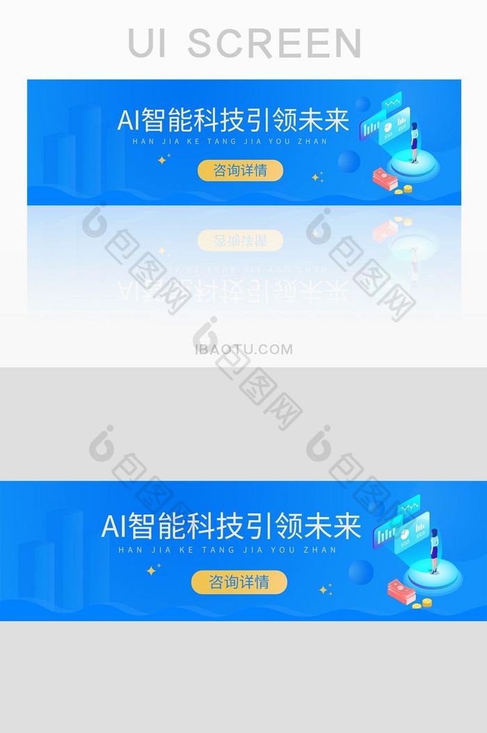 AI智能大数据金融移动UIbanner