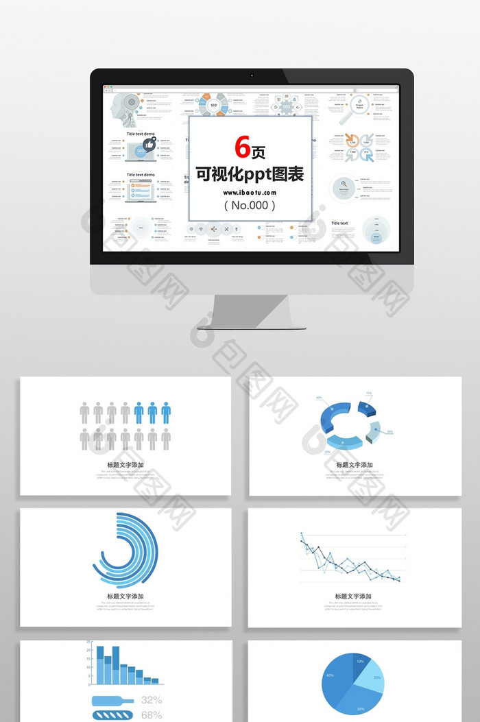 蓝色市场销售分析数据图PPT元素图片图片