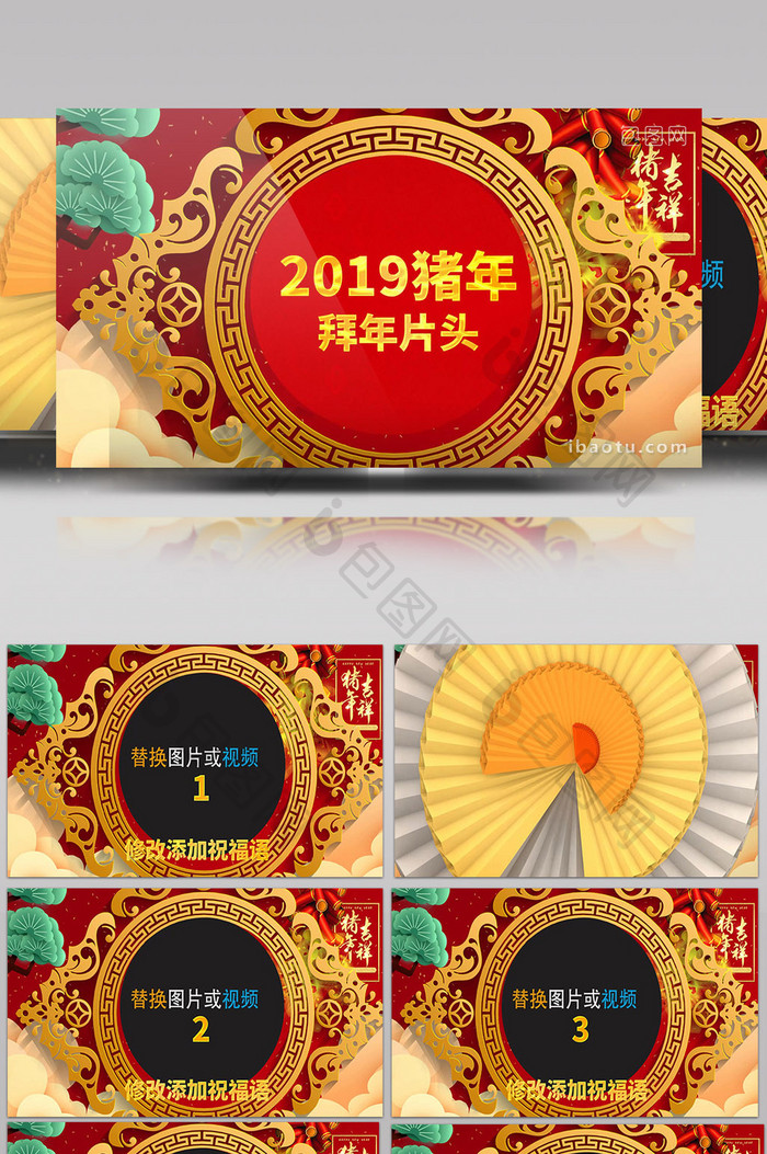 金色圆圈2019新年拜年会声会影模板