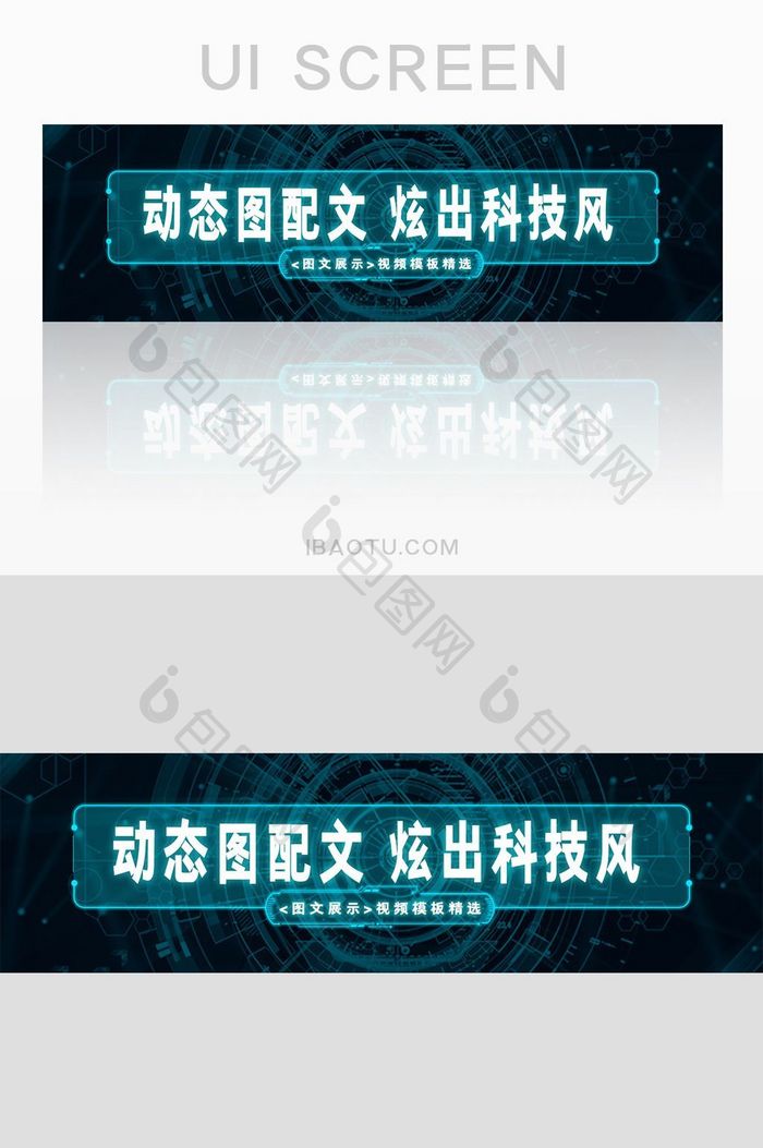 蓝色商务科技banner界面素材