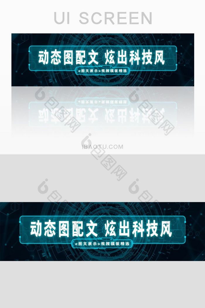 蓝色商务科技banner界面素材图片图片