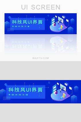 蓝色科技UI风BANNER界面素材