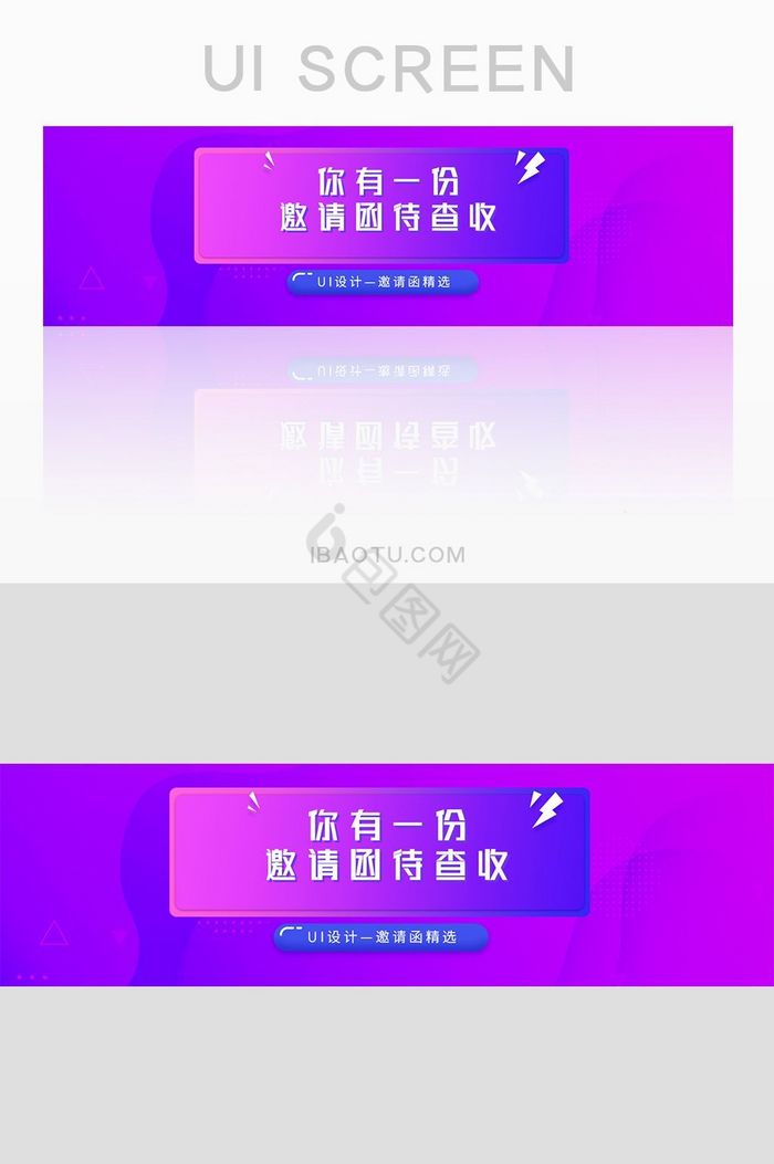 蓝色渐变商务邀请函BANNER界面素材图片