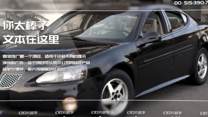 汽车销售促销推广图文展示动画AE模板