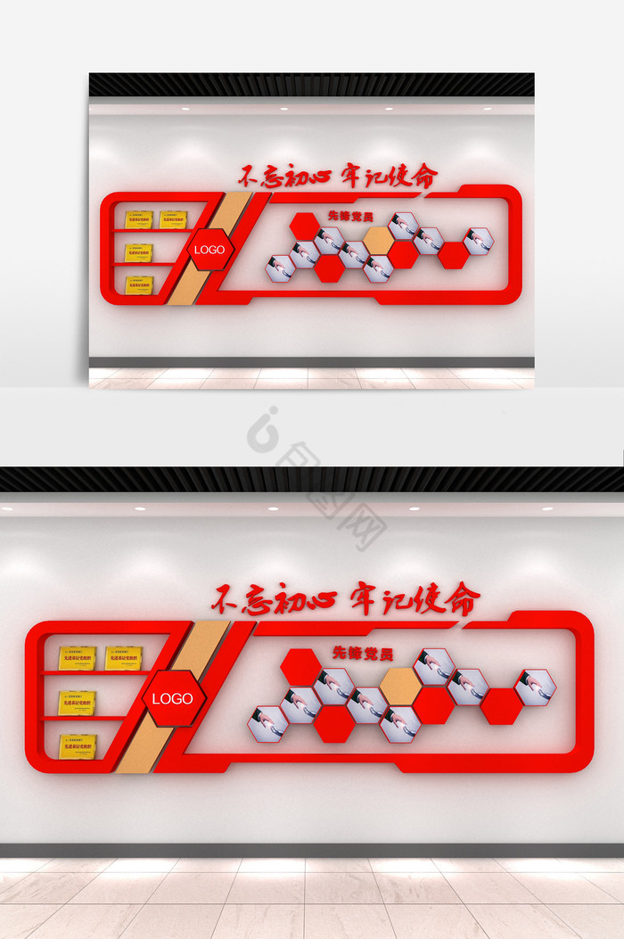 党建荣誉展示墙3D模型图片