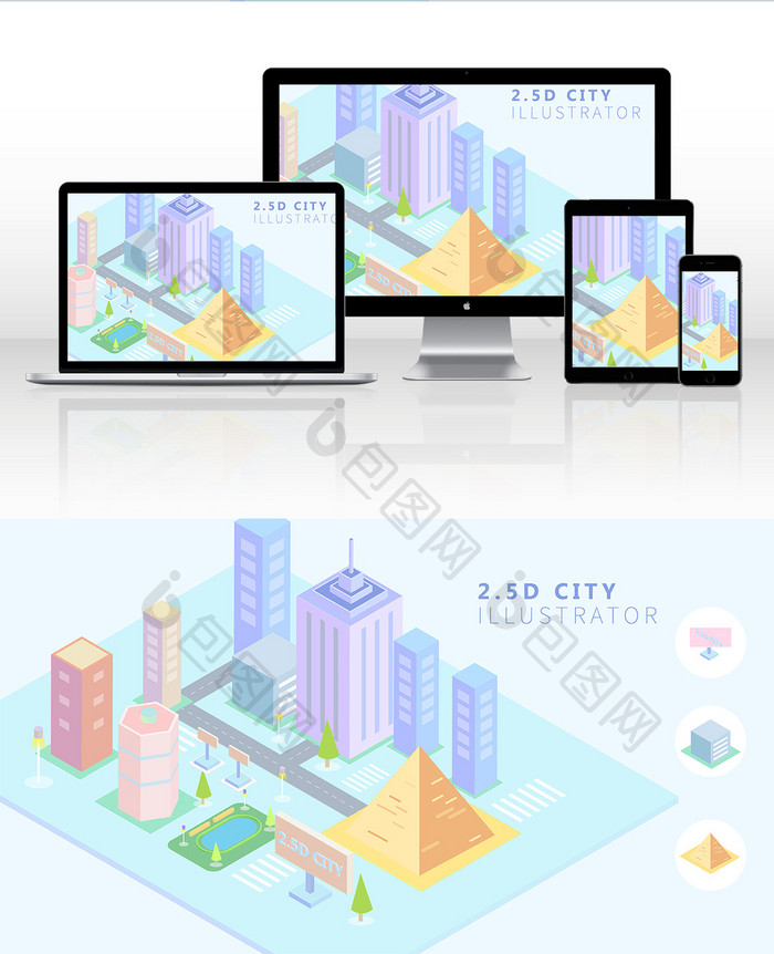 2.5D城市建筑清新立体等距矢量AI插画
