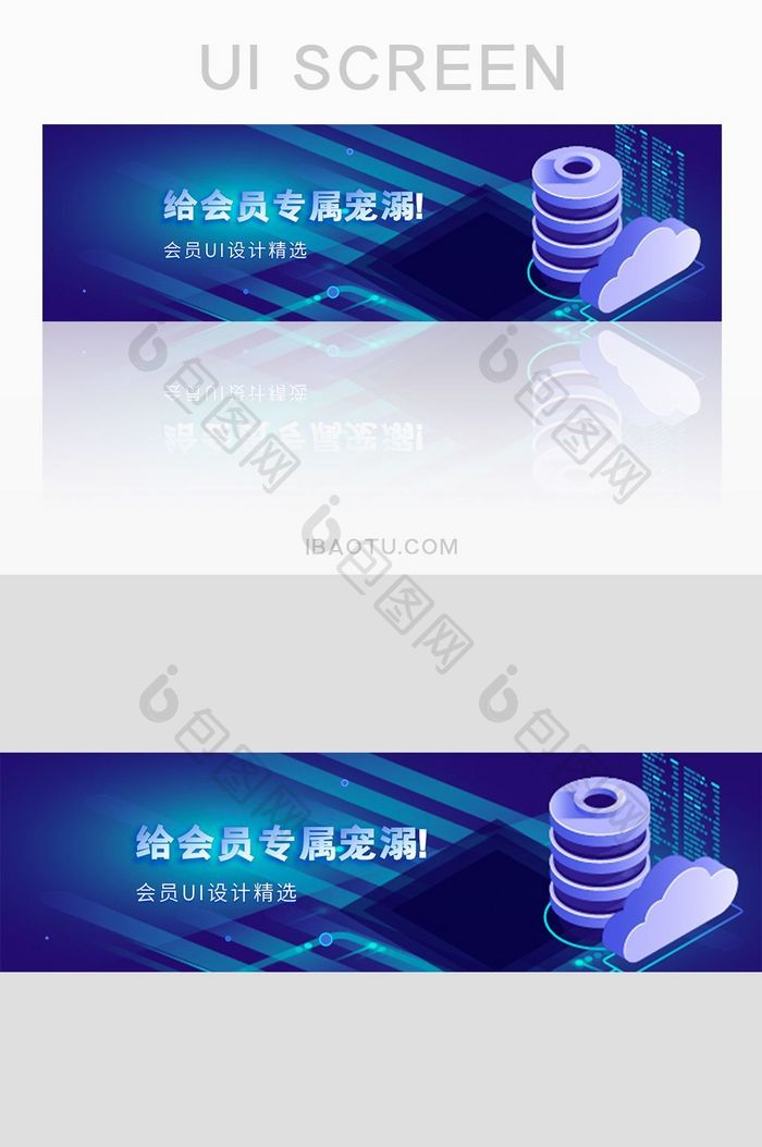 蓝色3D商务banner界面素材