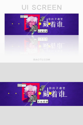 蓝色人物探索banner界面素材