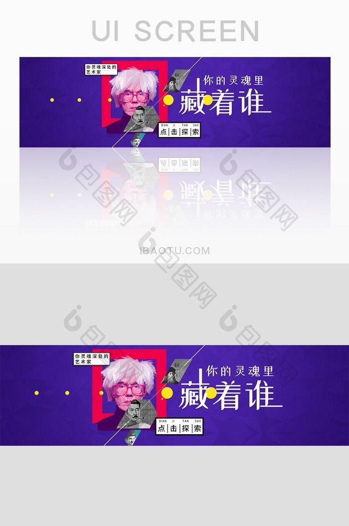 蓝色人物探索banner界面素材