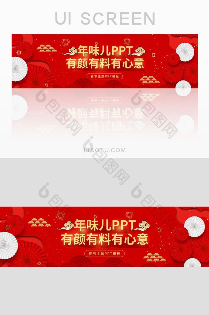 红色中国风banner界面素材图片图片