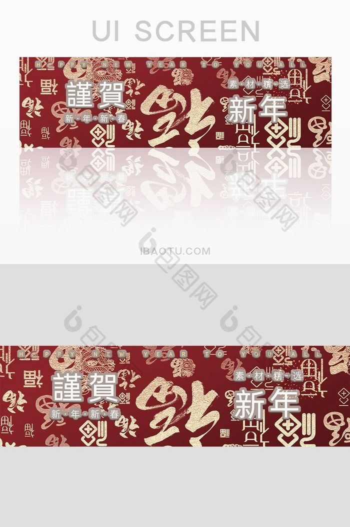 红色喜庆新年小猪banner界面素材 图片下载 包图网 红色喜庆新年小猪banner界面素材 图片下载 包图网