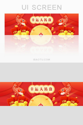 红色喜庆幸运大转盘banner