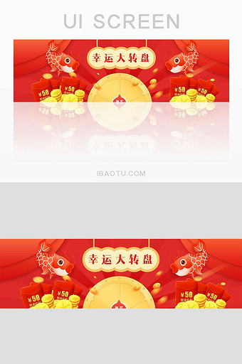 红色喜庆幸运大转盘banner图片