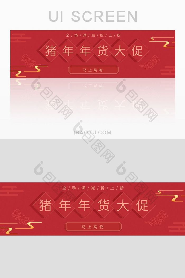 红色喜庆猪年年货大促banner