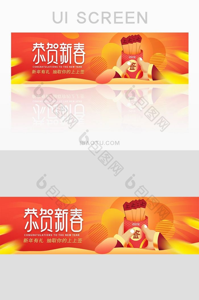 珊瑚橘新年春节恭贺新春banner