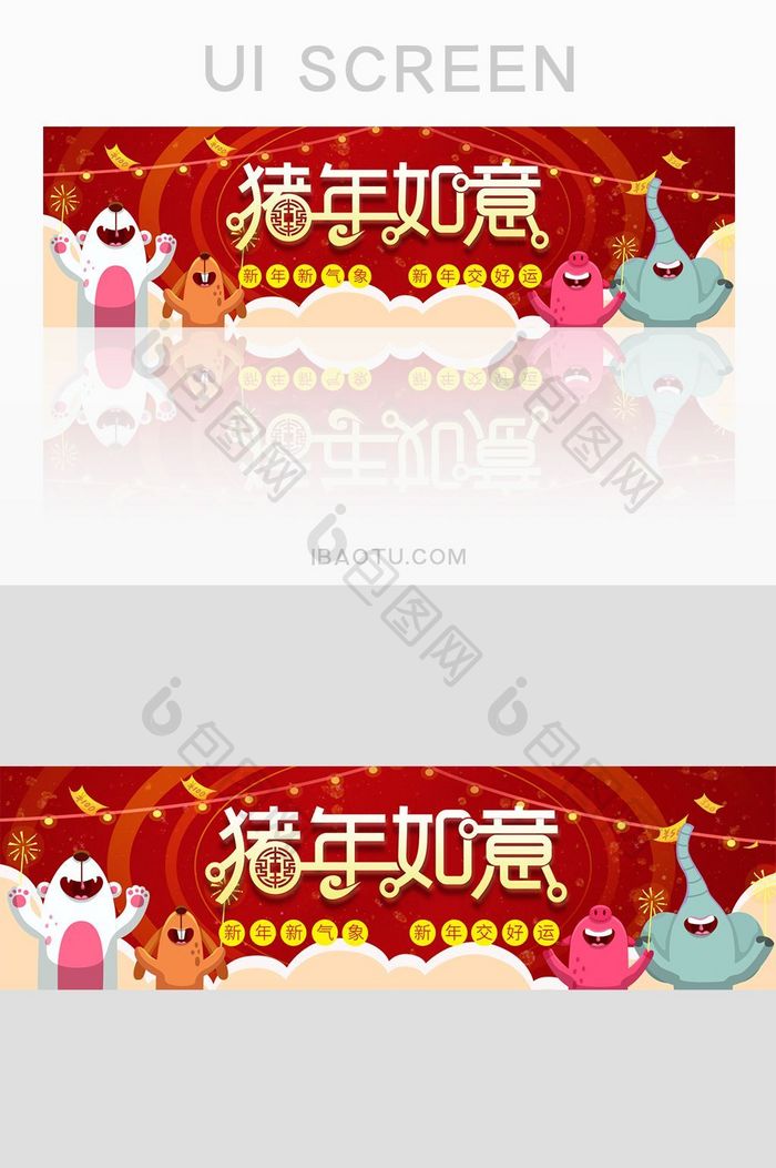 珊瑚橘新年春节年货促销banner