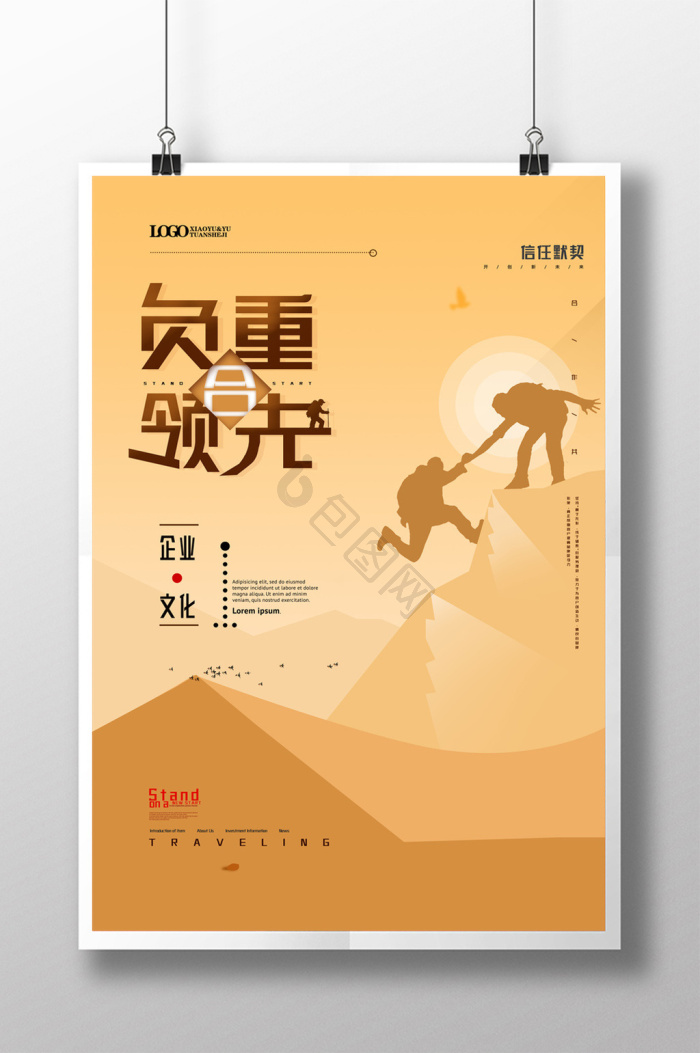 领先图片-领先素材免费下载-包图网