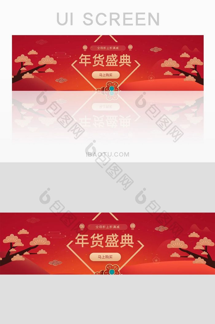 红色喜庆年度盛典banner