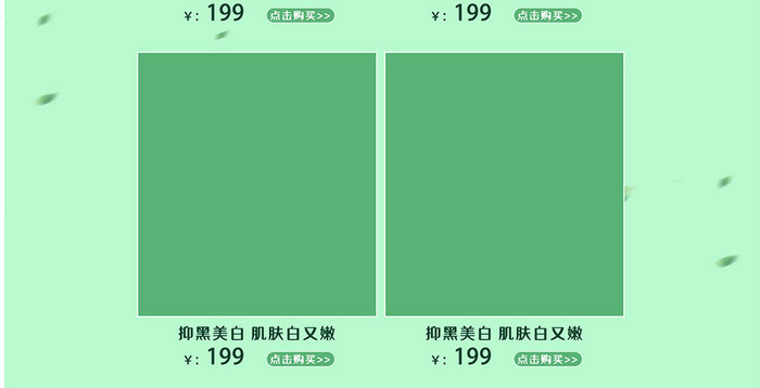 小清新美妆春光节促销首页设计