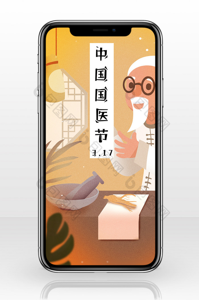 卡通手绘医生老中医中国国医节插画