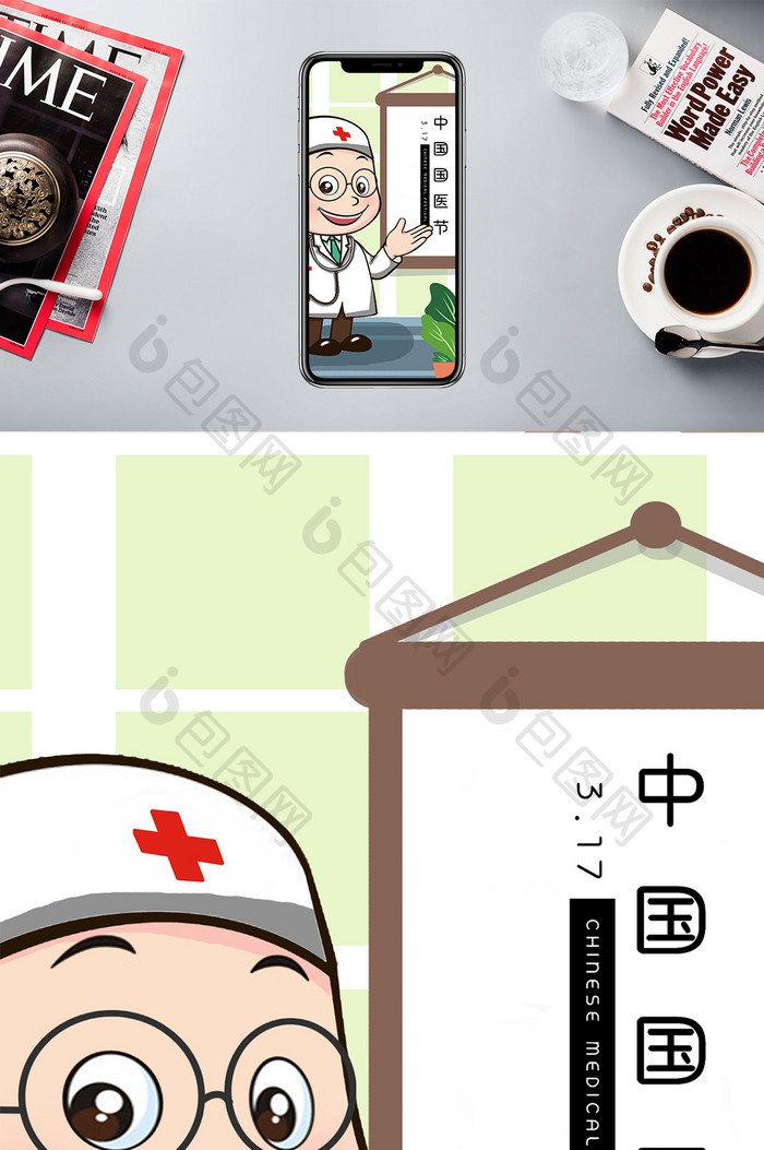 医疗健康中国国医节白大褂手绘插画手机配图