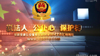 [汇报片视频素材]图片下载_汇报片视频素材设