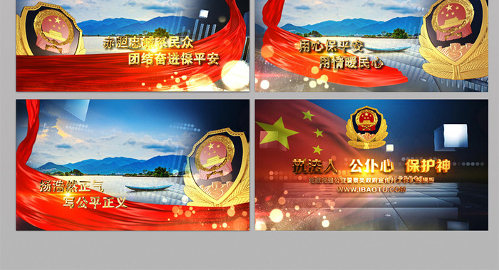 党政党建公安警察类政府宣传片工作汇报片头