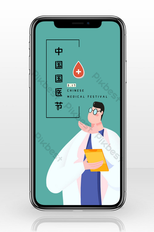 手绘诊断中的医生中国国医节插画手机配图