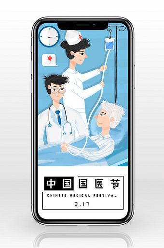卡通医生中国国医节医院插画手机配图图片