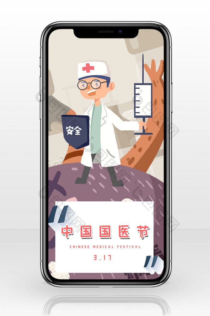 创意病毒医生中国国医节插画手机配图