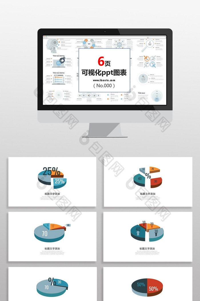 深色立体饼状图数据图PPT元素图片图片
