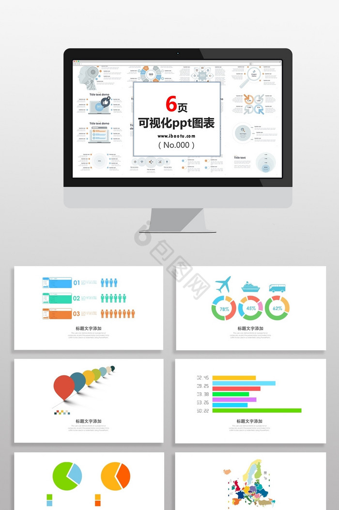 彩色商务项目分析总结数据图PPT元素图片