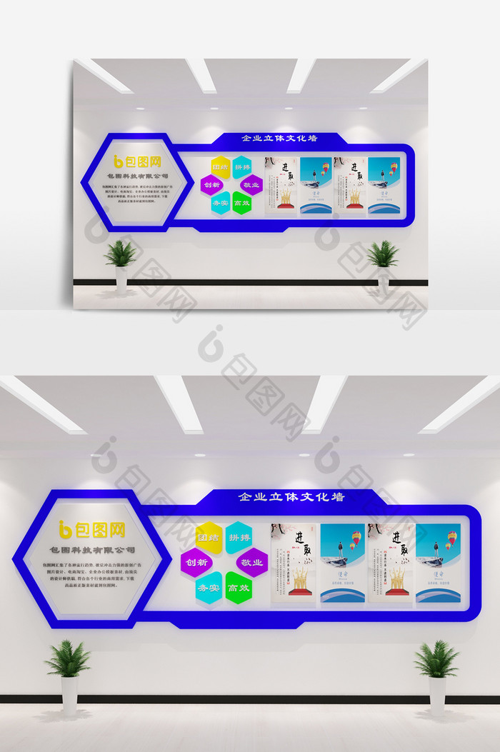 蓝色主体企业文化墙3d模型