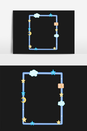 手绘云朵星星月亮装饰边框